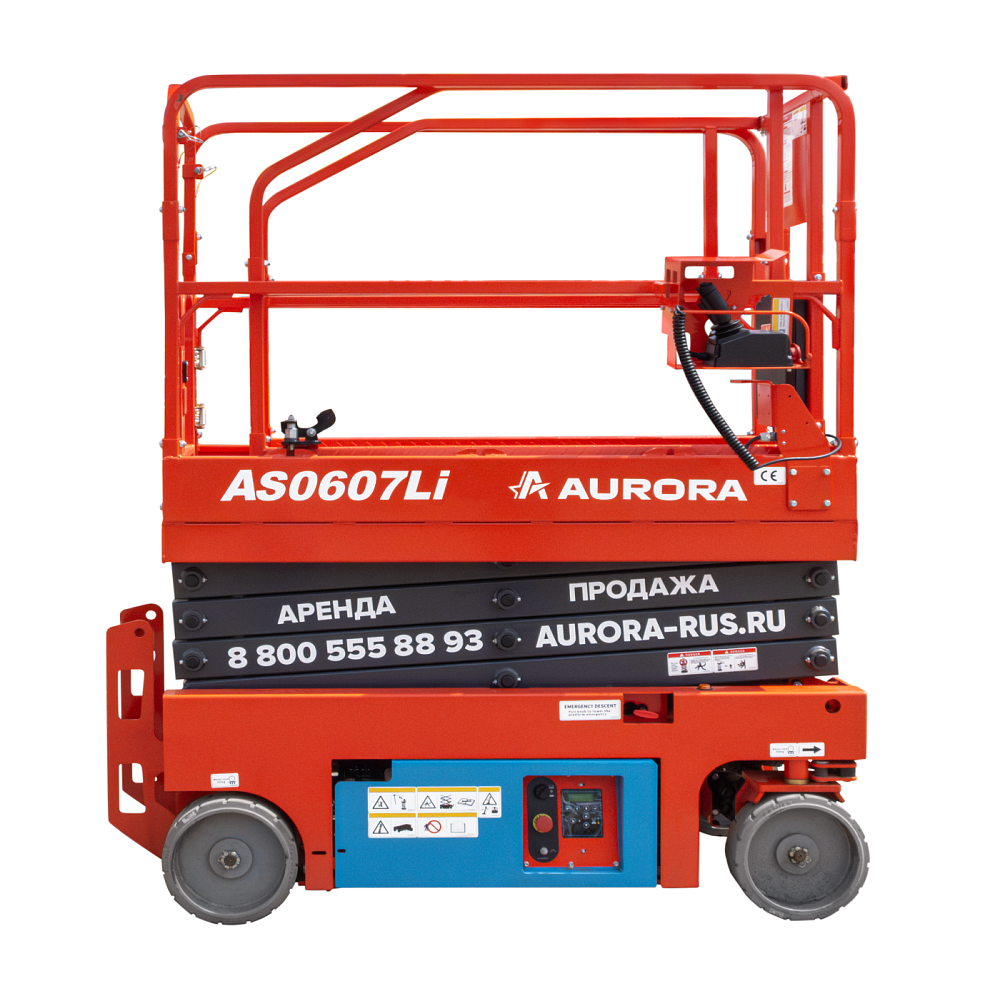 Ножничный подъемник Aurora AS0607LI в Крыму