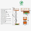 Чертеж Ножничный подъемник AURORA JCPT0807AC